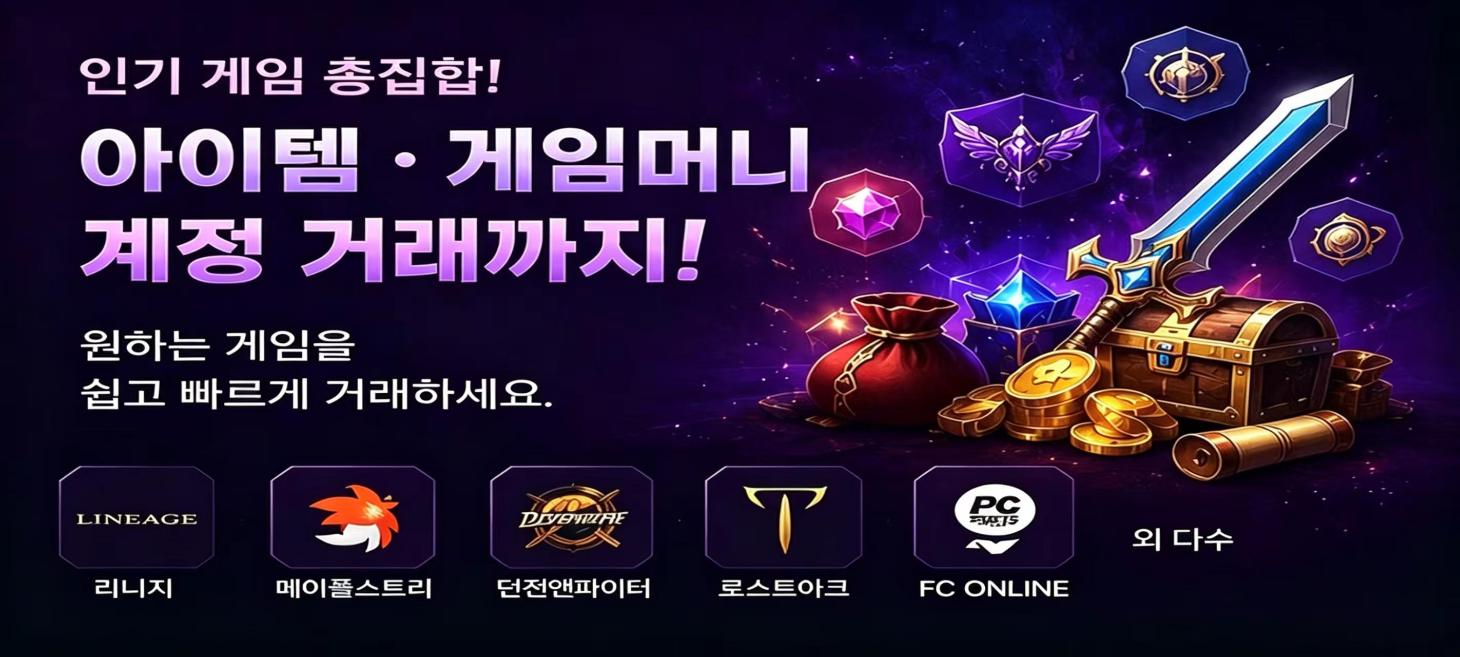 거래 가이드