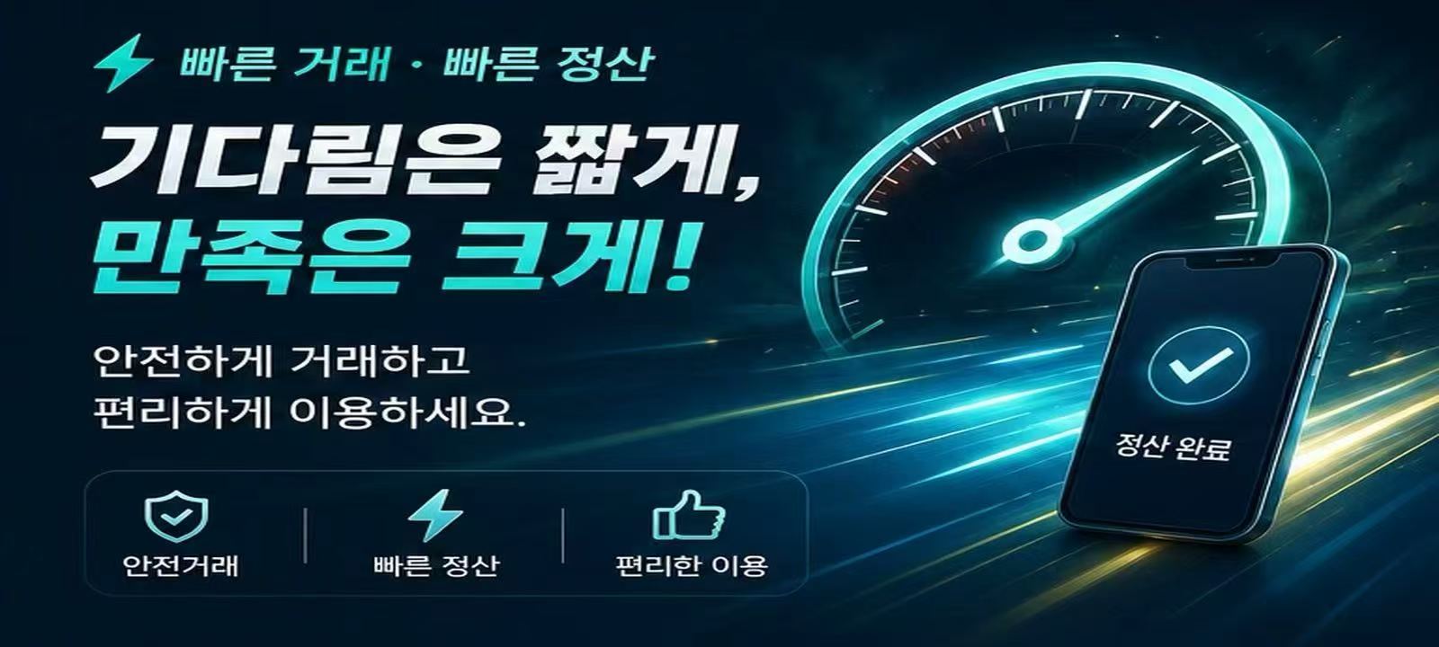 안전 보증 서비스