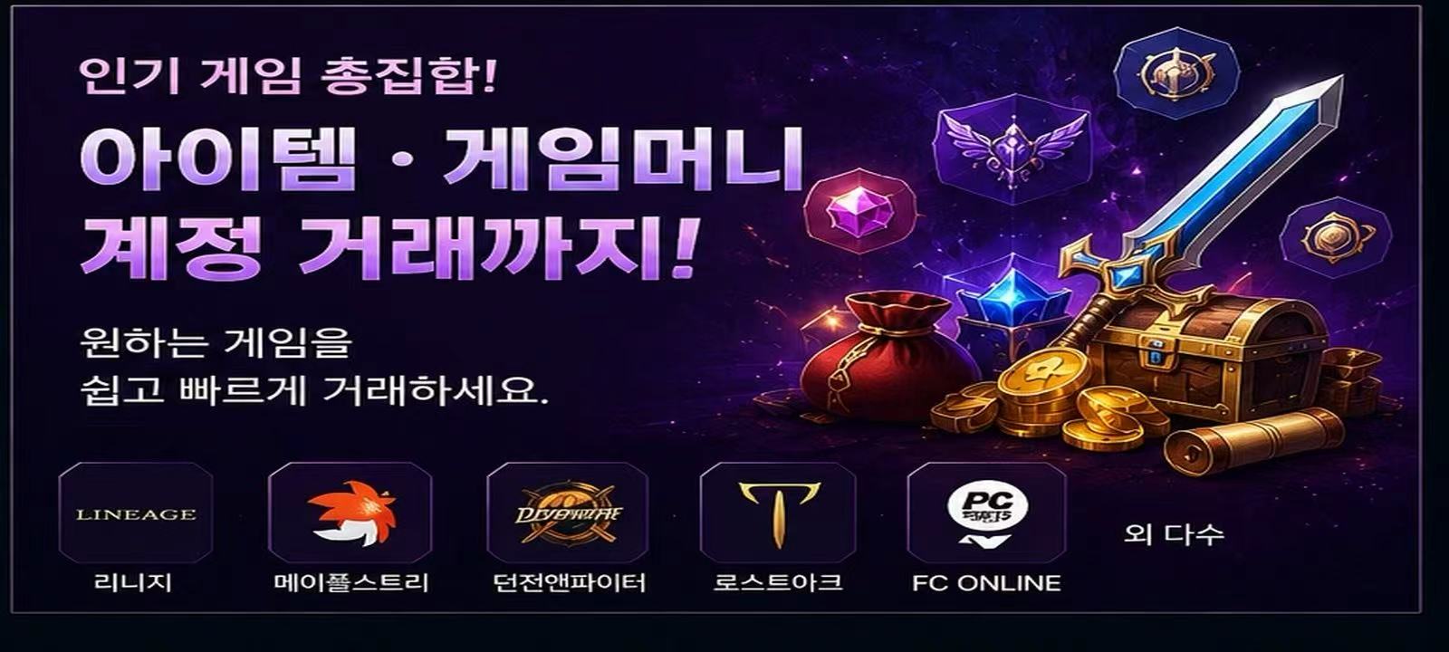 거래 가이드